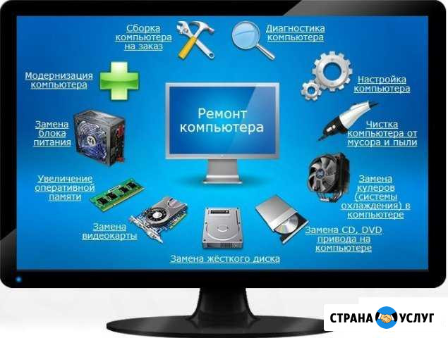 Ремонт и настройка компьютеров(прошивка bios) Барнаул - изображение 1