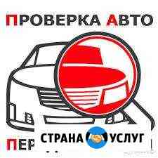 Автоподбор Новокузнецк