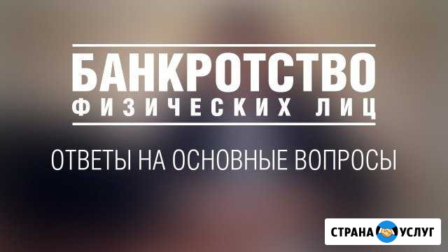 Списание кредитов по закону Елабуга - изображение 1