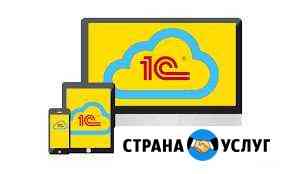 1С установка, обновление, внедрение, доработка Уфа