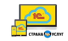 1С установка, обновление, внедрение, доработка Уфа - изображение 1