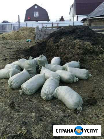 Перегной Тобольск - изображение 1