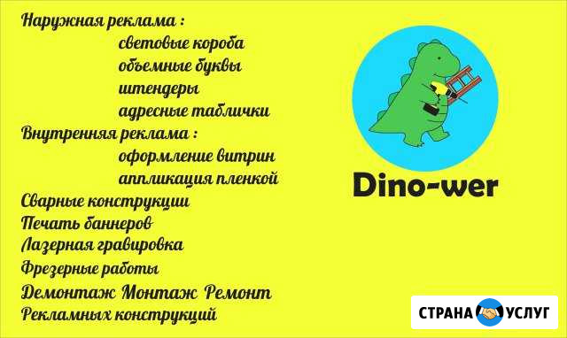 Лазерная резка, Наружная реклама, Фрезерные работы Архангельск - изображение 1