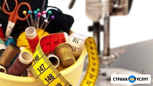 Ремонт одежды Светлоград - изображение 1