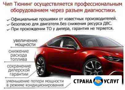 Чип тюнинг Хендай, Киа. Hyundai / KIA Казань