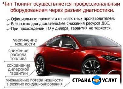 Чип тюнинг Хендай, Киа. Hyundai / KIA Казань - изображение 1