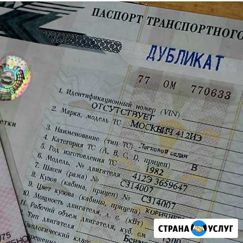 Диагностика авто, помощь в выборе авто с пробегом Санкт-Петербург - изображение 1