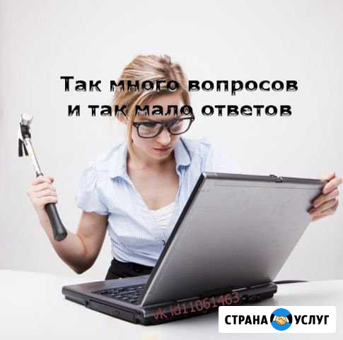 Ремонт компьютера частным мастером. Гарантия-опыт Тюмень - изображение 1