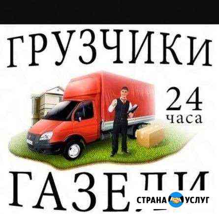 Грузчики, Вывоз мусора, Грузоперевозки Йошкар-Ола
