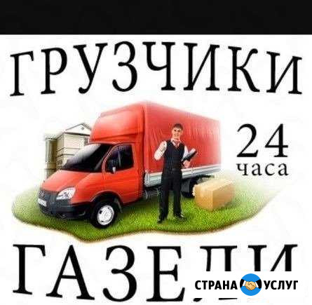 Грузчики, Вывоз мусора, Грузоперевозки Йошкар-Ола - изображение 1