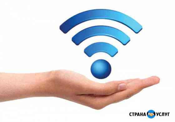 Настройка роутеров, Wi-Fi Тольятти