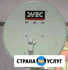 Установка и настройка спутниковых антенн Липецк