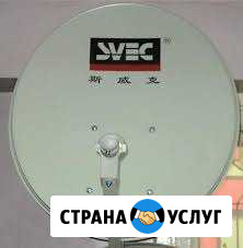 Установка и настройка спутниковых антенн Липецк - изображение 1
