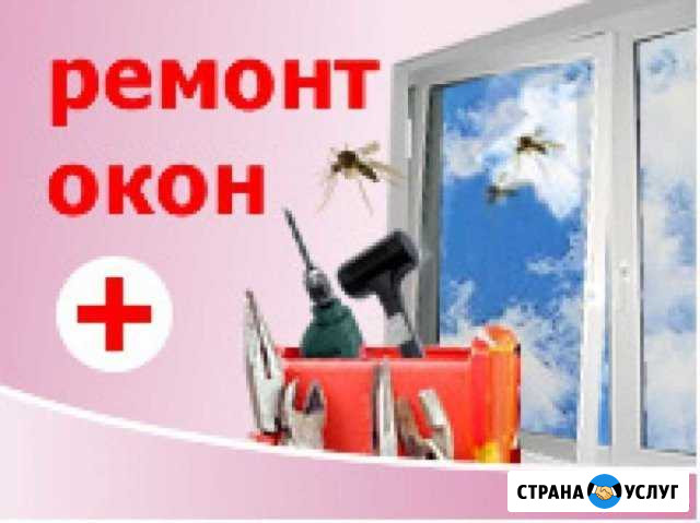 Ремонт. Пластиковых Окон и балконных дверей Раменское - изображение 1