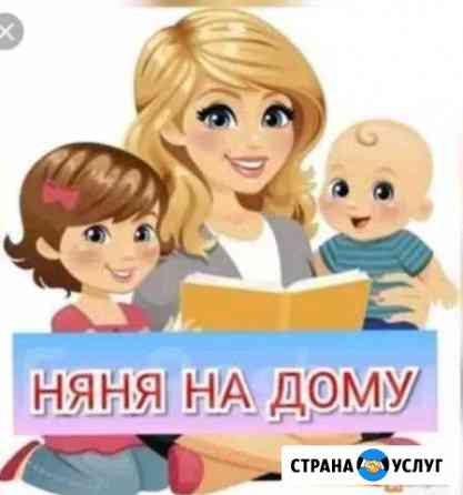 Няня для ребёнка Ногинск