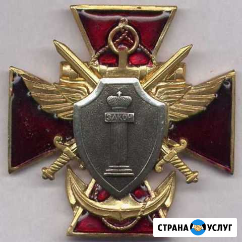Юридические консультации. Военное право Ловозеро - изображение 1