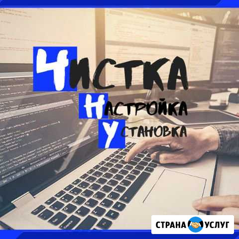 Ремонт компьютеров Энгельс - изображение 1