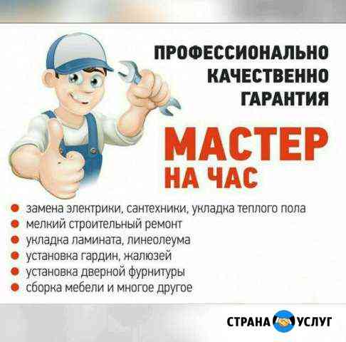 Мастер на час Александр Кропоткин