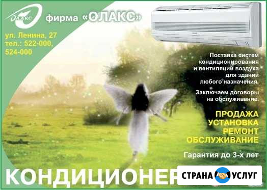 Монтаж, продажа,обслуживание, ремонт кондиционеров Благовещенск - изображение 1