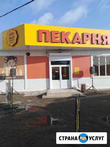 Изготовление вывесок, объемных букв, банеров Астрахань - изображение 1