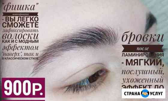 Красивые Брови Березовский