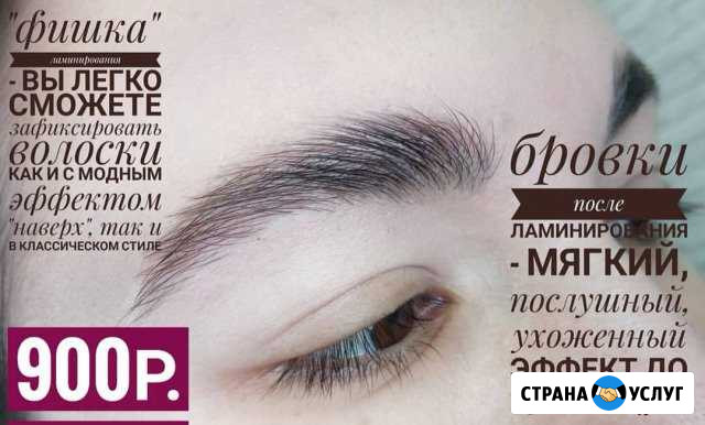 Красивые Брови Березовский - изображение 1