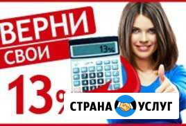 Заполнение налоговой декларации, 3-ндфл Дзержинский - изображение 1