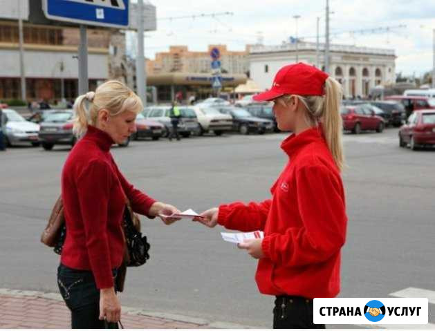 Услуги промоутеров, раздача листовок Белгород - изображение 1