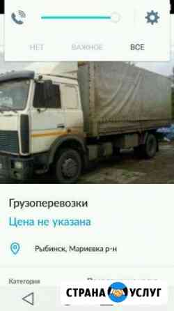 Перевозки Рыбинск