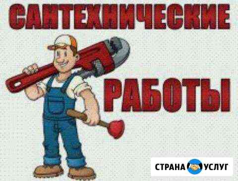 Услуги сантехника Тейково