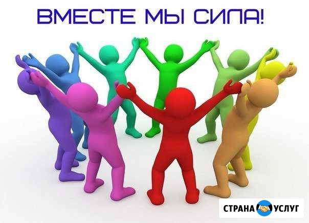 Помощь Бийск - изображение 1