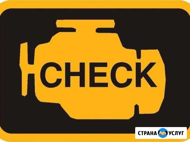 Автодиагностика Выезд Таганрог - изображение 1