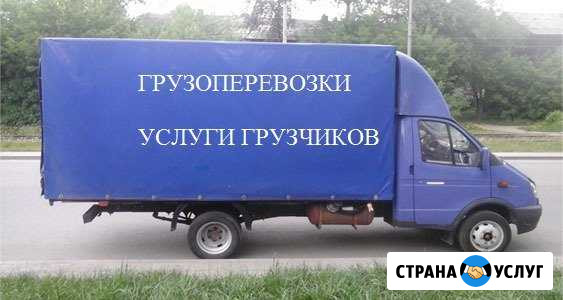 Грузоперевозки Кумертау - изображение 1