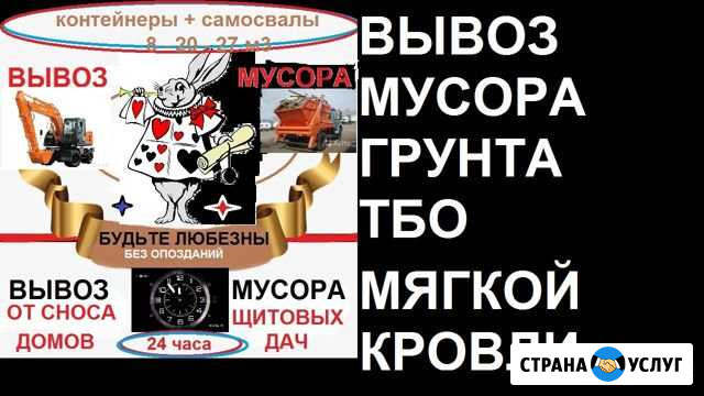 Вывоз мусора. Вывоз мягкой кровли Москва - изображение 1