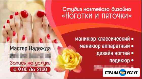 Маникюр, педикюр.Покраска и коррекция бровей Королев