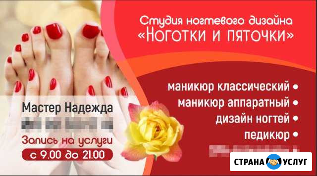 Маникюр, педикюр.Покраска и коррекция бровей Королев - изображение 1