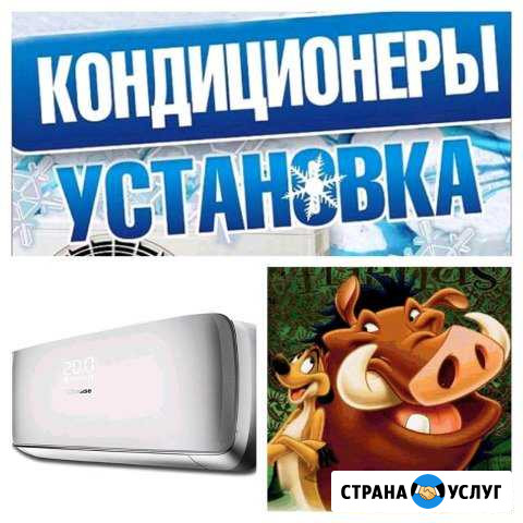 Установка кондиционера Хабаровск - изображение 1