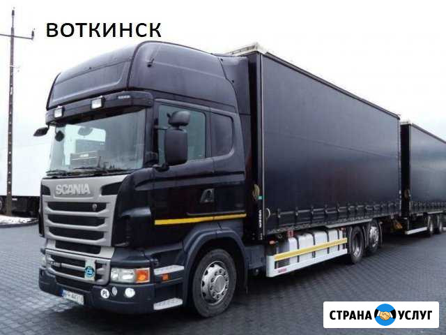 Грузоперевозки Воткинск - изображение 1