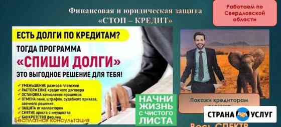 Юрист Серов