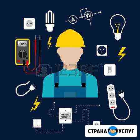 Электрик Нижний Тагил