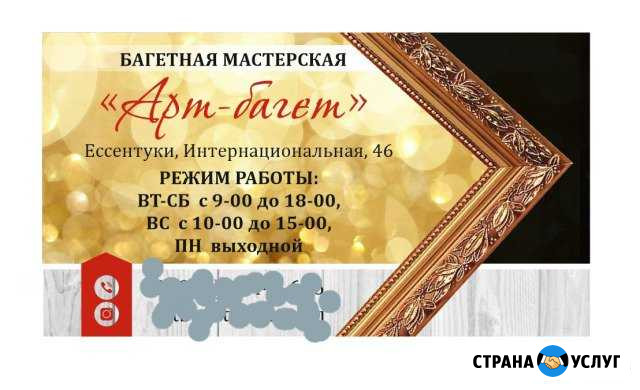 Артбагет картины вышивки рамы паспарту Ессентуки - изображение 1