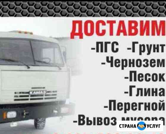 Пгс, песок, чернозем, глина, щебень, перегной Стерлитамак