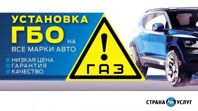 Установка гбо на автомобили, регистрация в гибдд Куртамыш - изображение 1