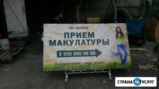 Макулатура, пластик, потдоны Новочеркасск - изображение 1