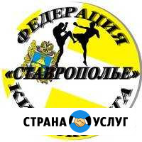 Набор желающих в секцию кикбоксинга Светлоград - изображение 1
