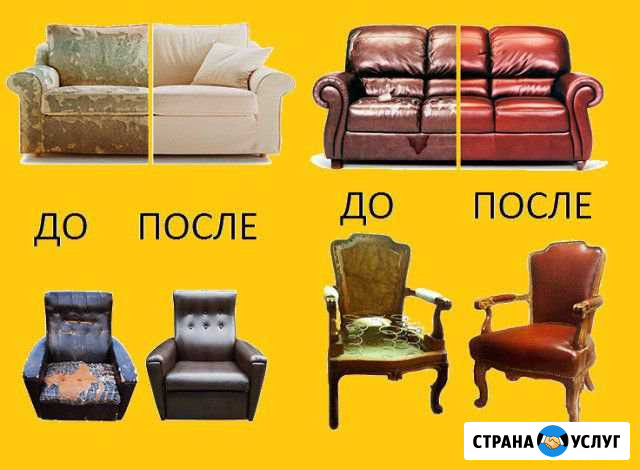 Обивка, Перетяжка Ремонт мягкой мебели любой сложн Ставрополь - изображение 1