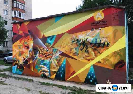 Граффити на заказ Роспись стен Москва