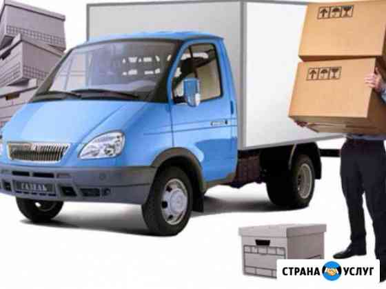 Газель-газель фермер-Грузчики Пермь