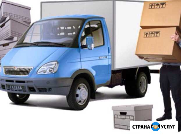 Газель-газель фермер-Грузчики Пермь - изображение 1