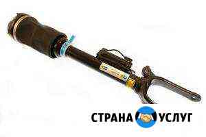 Ремонт пневмоподвески, амортизаторов Калининград